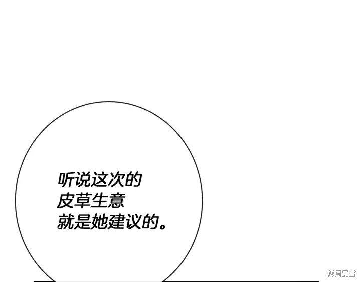 《反派女主的时间沙漏》漫画最新章节第25话免费下拉式在线观看章节第【108】张图片