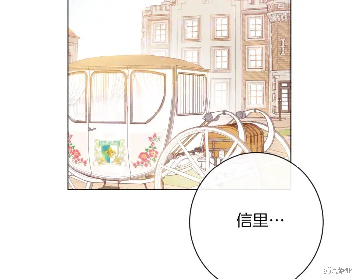 《反派女主的时间沙漏》漫画最新章节第27话免费下拉式在线观看章节第【184】张图片