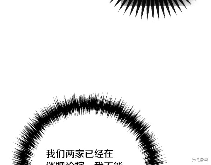 《反派女主的时间沙漏》漫画最新章节第19话免费下拉式在线观看章节第【115】张图片