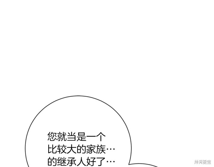 《反派女主的时间沙漏》漫画最新章节第24话免费下拉式在线观看章节第【19】张图片