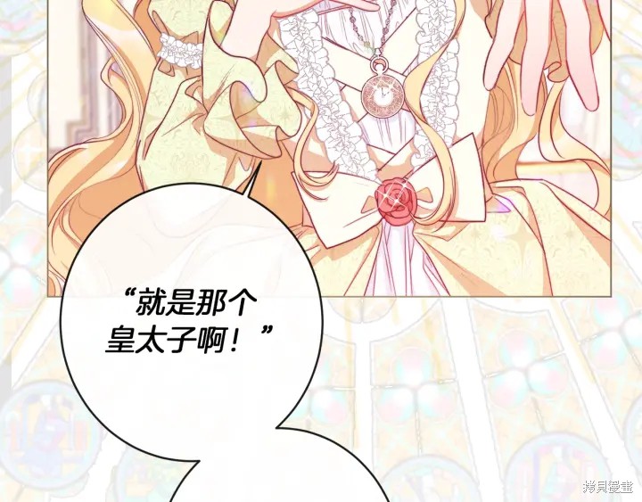 《反派女主的时间沙漏》漫画最新章节第25话免费下拉式在线观看章节第【220】张图片