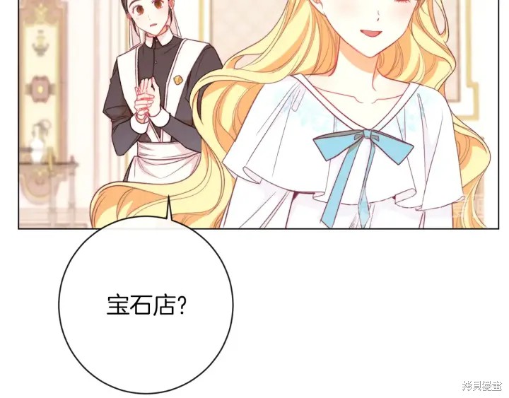 《反派女主的时间沙漏》漫画最新章节第20话免费下拉式在线观看章节第【36】张图片