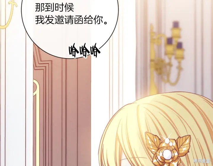 《反派女主的时间沙漏》漫画最新章节第19话免费下拉式在线观看章节第【42】张图片