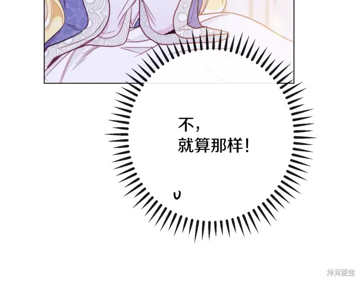 《反派女主的时间沙漏》漫画最新章节第32话免费下拉式在线观看章节第【24】张图片