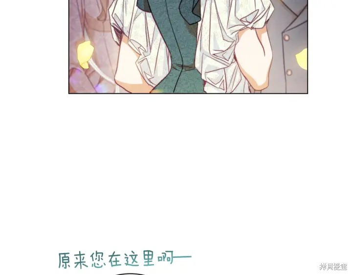 《反派女主的时间沙漏》漫画最新章节第30话免费下拉式在线观看章节第【52】张图片