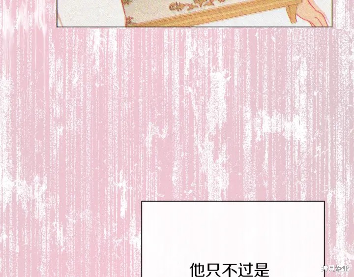 《反派女主的时间沙漏》漫画最新章节第25话免费下拉式在线观看章节第【118】张图片