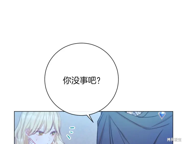 《反派女主的时间沙漏》漫画最新章节第27话免费下拉式在线观看章节第【24】张图片