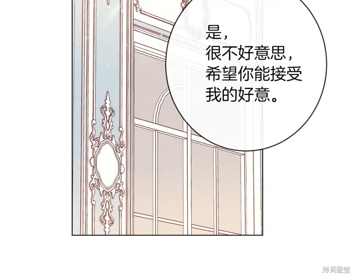 《反派女主的时间沙漏》漫画最新章节第19话免费下拉式在线观看章节第【77】张图片