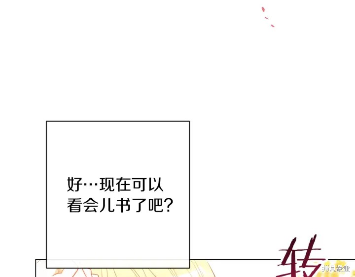 《反派女主的时间沙漏》漫画最新章节第26话免费下拉式在线观看章节第【62】张图片