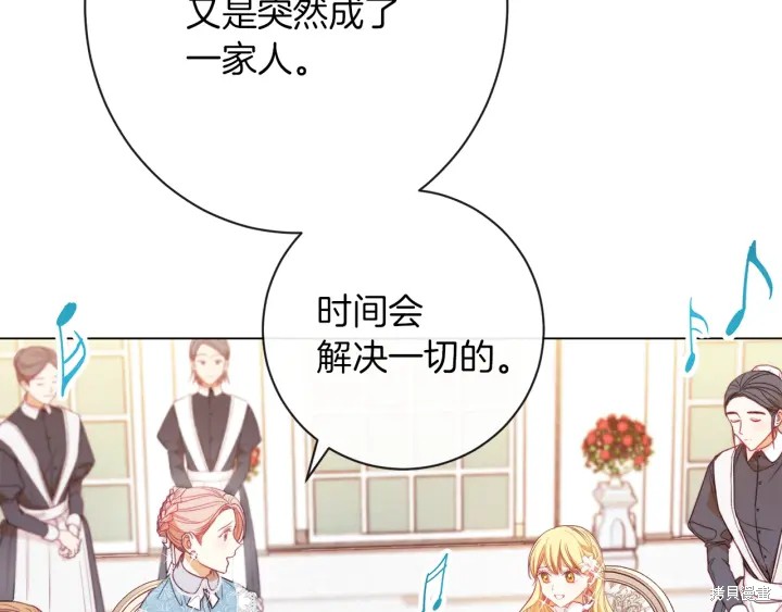 《反派女主的时间沙漏》漫画最新章节第18话免费下拉式在线观看章节第【159】张图片