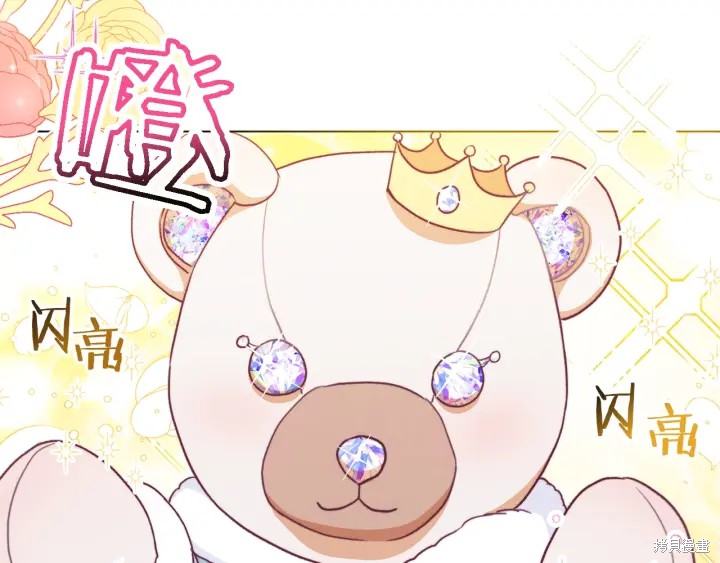 《反派女主的时间沙漏》漫画最新章节第18话免费下拉式在线观看章节第【83】张图片