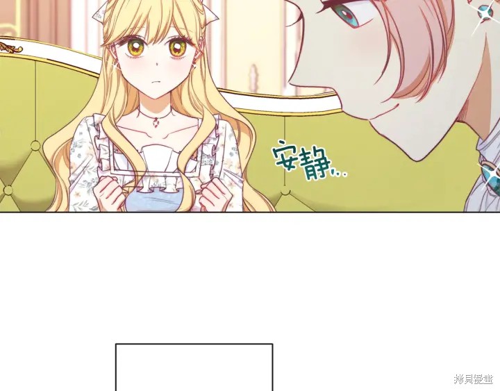 《反派女主的时间沙漏》漫画最新章节第17话免费下拉式在线观看章节第【201】张图片