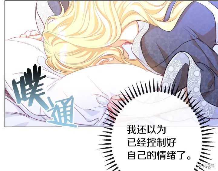 《反派女主的时间沙漏》漫画最新章节第31话免费下拉式在线观看章节第【137】张图片