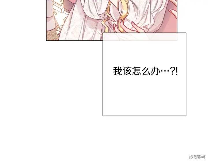 《反派女主的时间沙漏》漫画最新章节第28话免费下拉式在线观看章节第【227】张图片