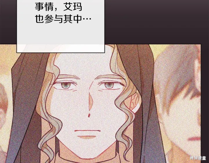 《反派女主的时间沙漏》漫画最新章节第15话免费下拉式在线观看章节第【193】张图片