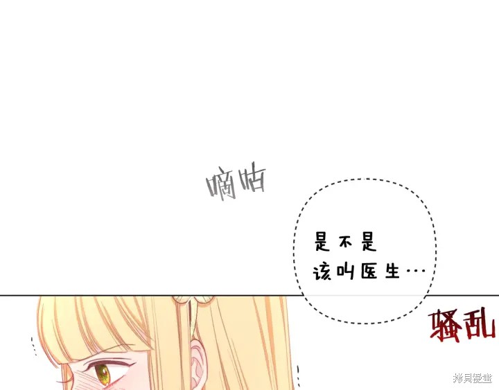 《反派女主的时间沙漏》漫画最新章节第15话免费下拉式在线观看章节第【58】张图片