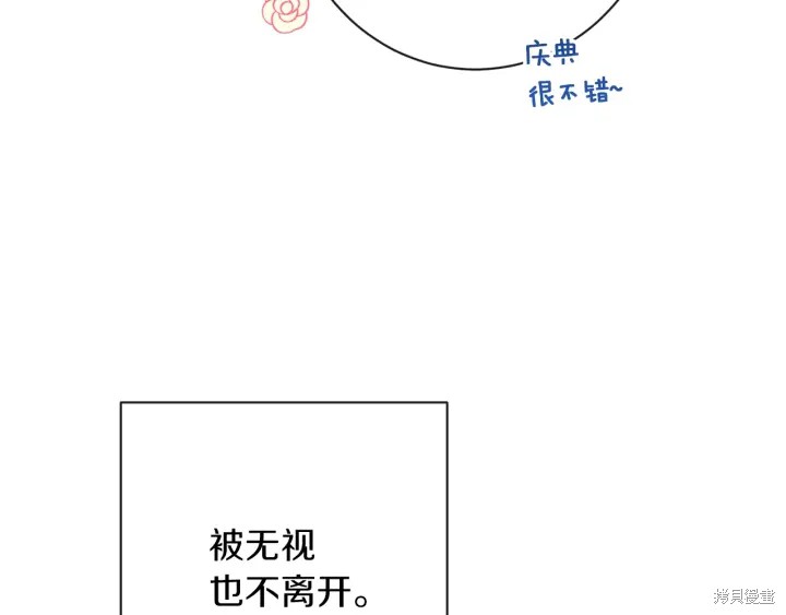 《反派女主的时间沙漏》漫画最新章节第26话免费下拉式在线观看章节第【138】张图片