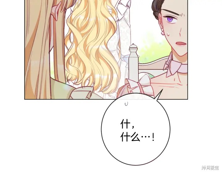 《反派女主的时间沙漏》漫画最新章节第31话免费下拉式在线观看章节第【204】张图片