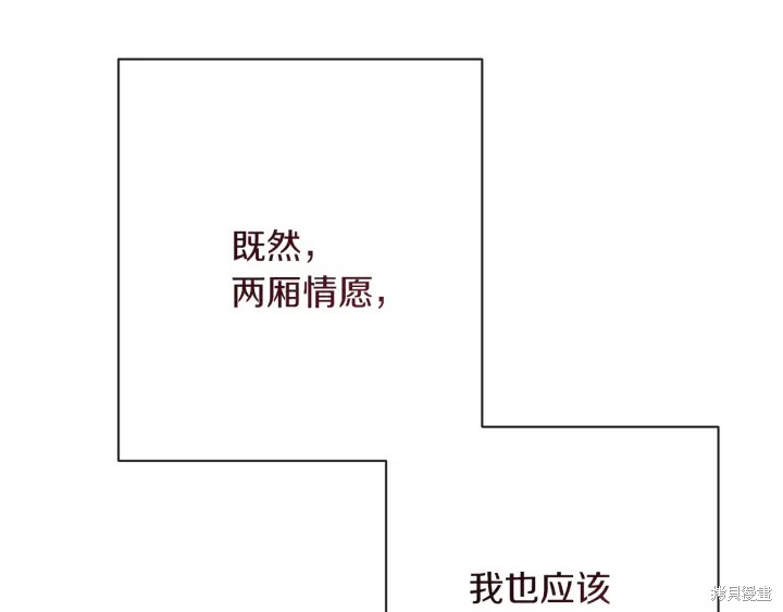 《反派女主的时间沙漏》漫画最新章节第17话免费下拉式在线观看章节第【230】张图片