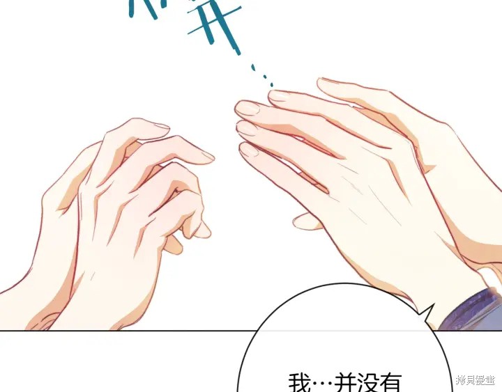 《反派女主的时间沙漏》漫画最新章节第17话免费下拉式在线观看章节第【190】张图片