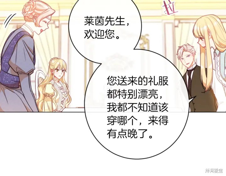 《反派女主的时间沙漏》漫画最新章节第25话免费下拉式在线观看章节第【163】张图片