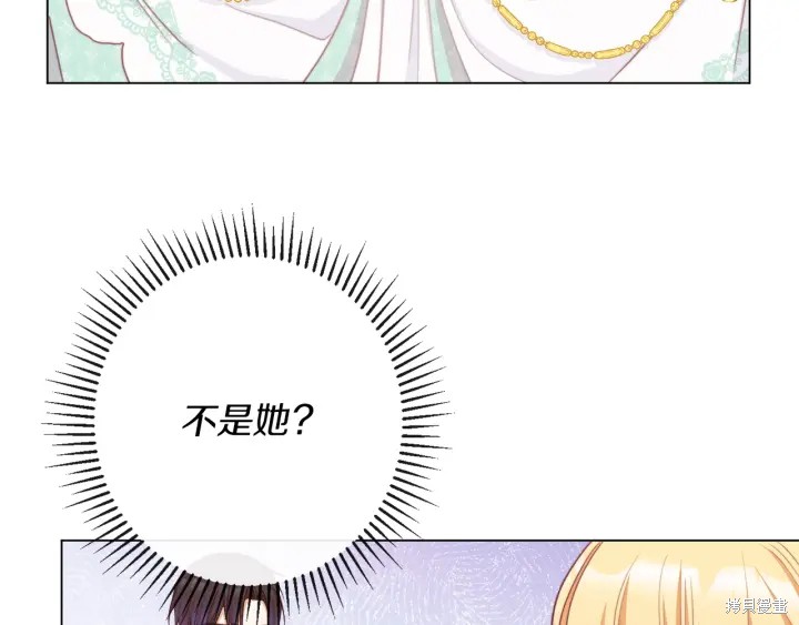 《反派女主的时间沙漏》漫画最新章节第30话免费下拉式在线观看章节第【153】张图片