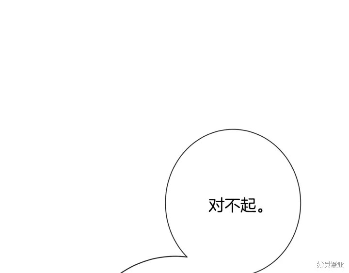 《反派女主的时间沙漏》漫画最新章节第31话免费下拉式在线观看章节第【116】张图片