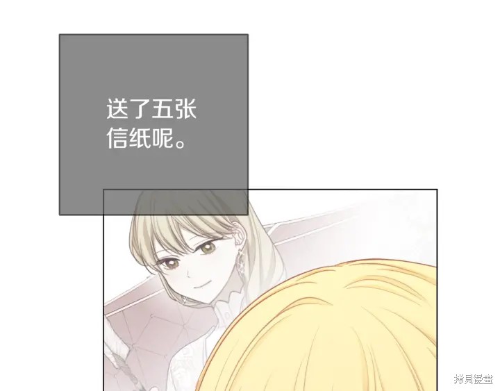 《反派女主的时间沙漏》漫画最新章节第16话免费下拉式在线观看章节第【27】张图片