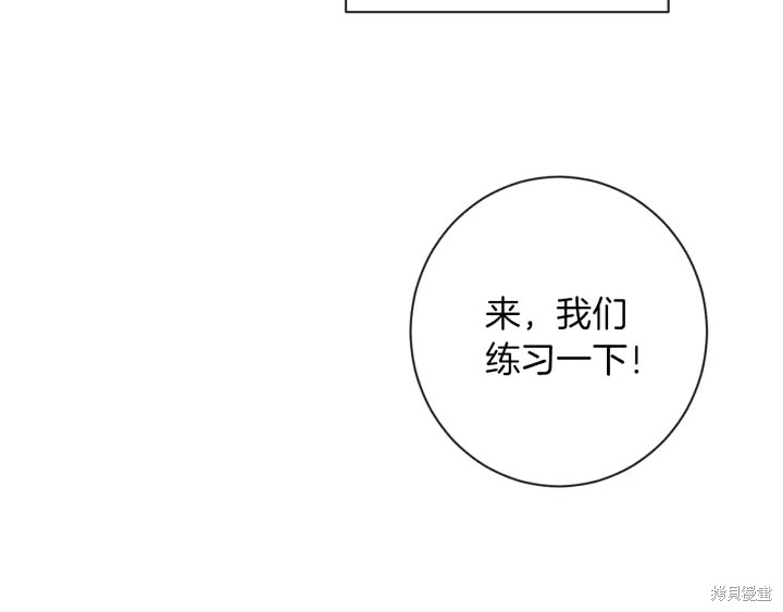 《反派女主的时间沙漏》漫画最新章节第16话免费下拉式在线观看章节第【109】张图片