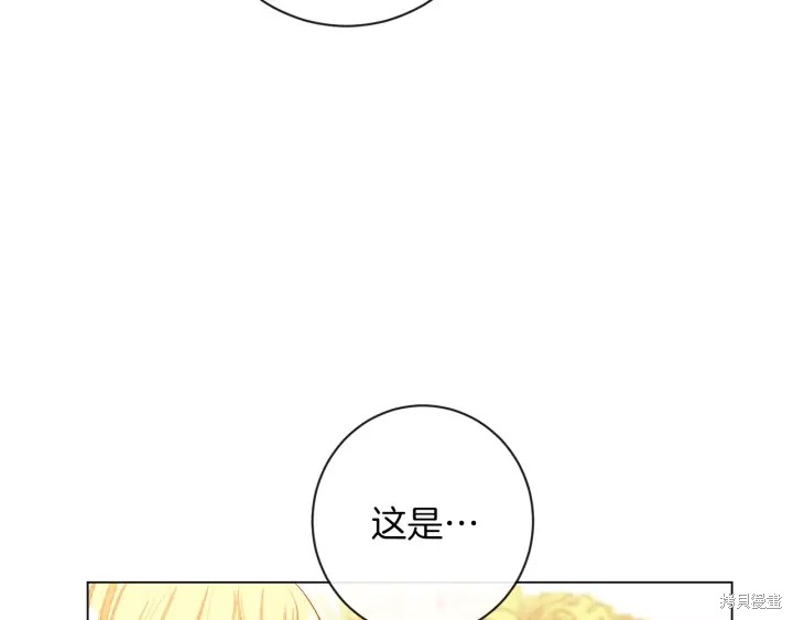 《反派女主的时间沙漏》漫画最新章节第22话免费下拉式在线观看章节第【4】张图片