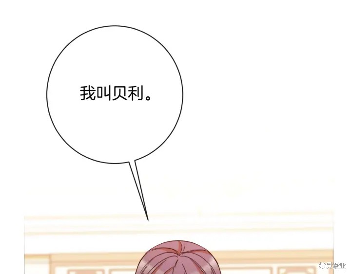 《反派女主的时间沙漏》漫画最新章节第35话免费下拉式在线观看章节第【34】张图片