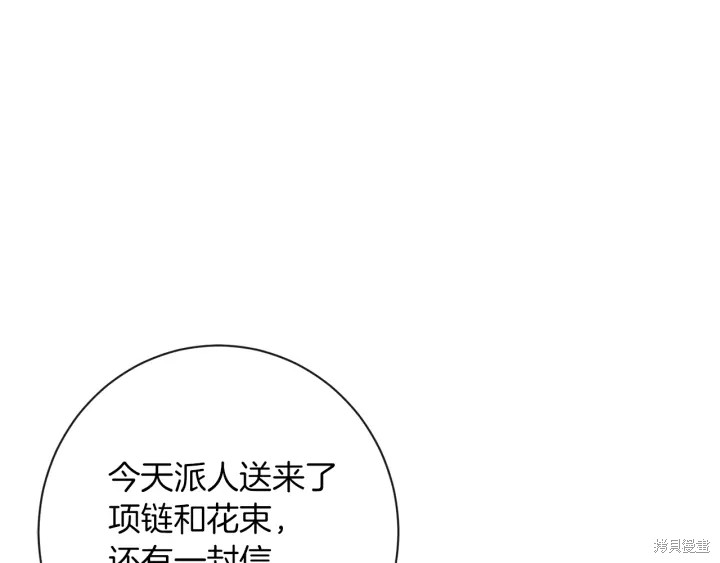 《反派女主的时间沙漏》漫画最新章节第24话免费下拉式在线观看章节第【140】张图片