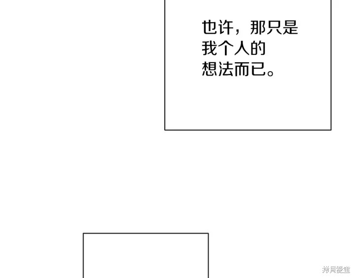 《反派女主的时间沙漏》漫画最新章节第19话免费下拉式在线观看章节第【168】张图片