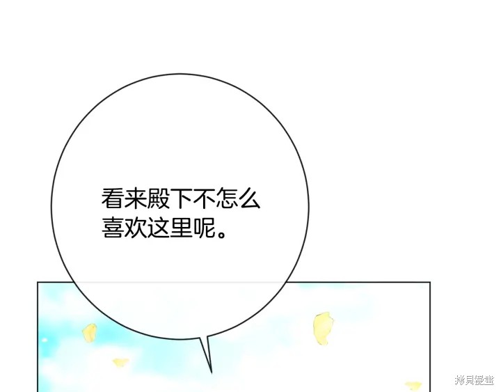 《反派女主的时间沙漏》漫画最新章节第31话免费下拉式在线观看章节第【80】张图片