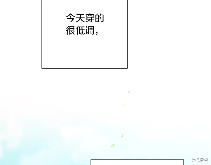 《反派女主的时间沙漏》漫画最新章节第26话免费下拉式在线观看章节第【99】张图片