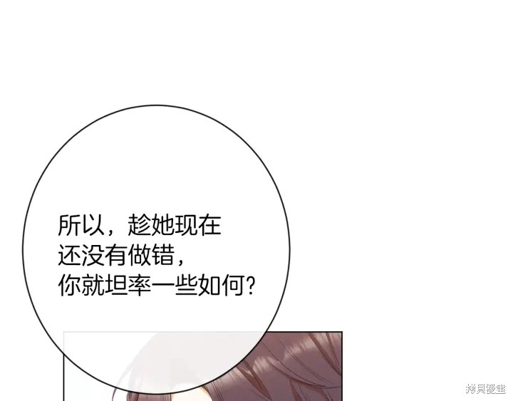 《反派女主的时间沙漏》漫画最新章节第28话免费下拉式在线观看章节第【173】张图片