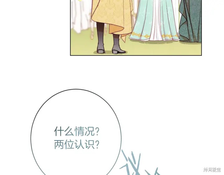 《反派女主的时间沙漏》漫画最新章节第30话免费下拉式在线观看章节第【136】张图片