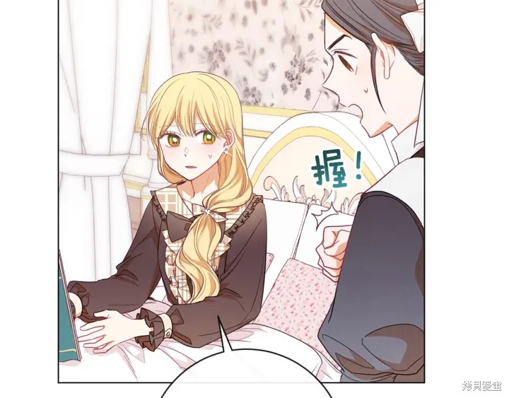 《反派女主的时间沙漏》漫画最新章节第17话免费下拉式在线观看章节第【108】张图片