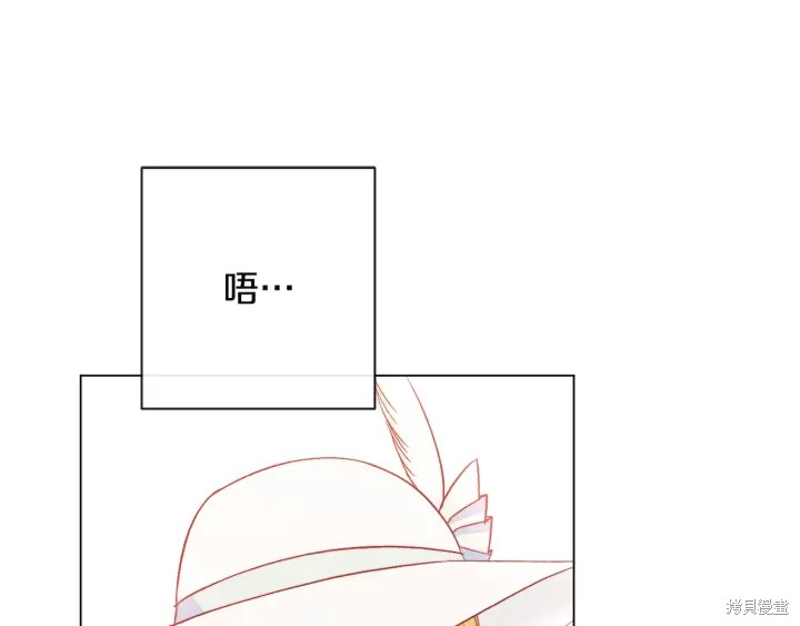 《反派女主的时间沙漏》漫画最新章节第35话免费下拉式在线观看章节第【148】张图片