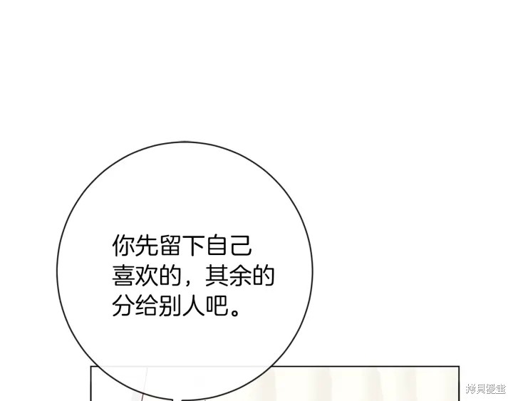 《反派女主的时间沙漏》漫画最新章节第17话免费下拉式在线观看章节第【19】张图片