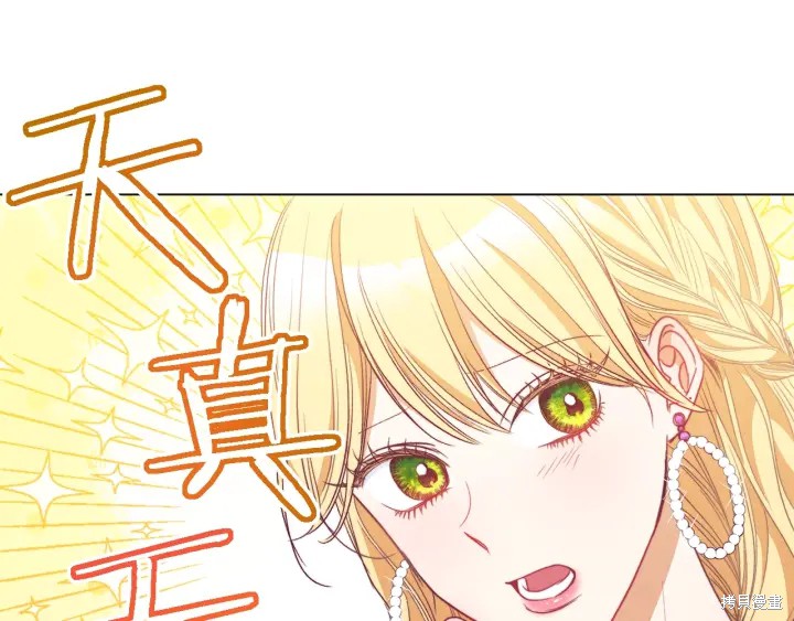 《反派女主的时间沙漏》漫画最新章节第34话免费下拉式在线观看章节第【187】张图片