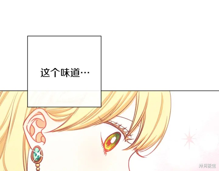 《反派女主的时间沙漏》漫画最新章节第20话免费下拉式在线观看章节第【201】张图片