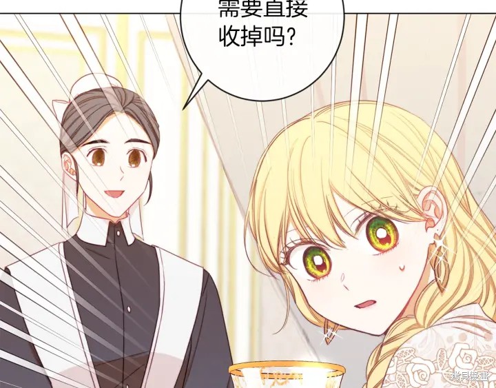 《反派女主的时间沙漏》漫画最新章节第16话免费下拉式在线观看章节第【81】张图片