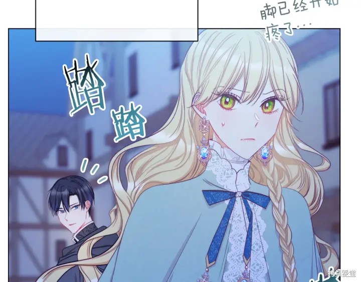 《反派女主的时间沙漏》漫画最新章节第27话免费下拉式在线观看章节第【58】张图片