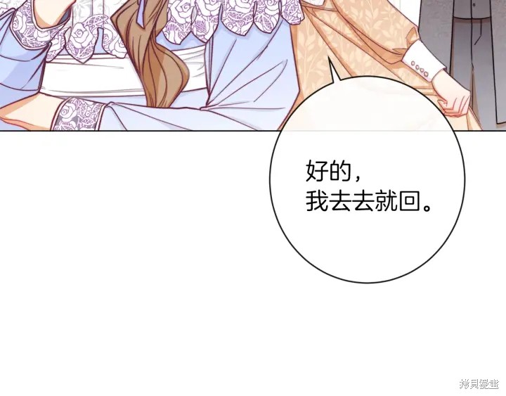 《反派女主的时间沙漏》漫画最新章节第15话免费下拉式在线观看章节第【92】张图片