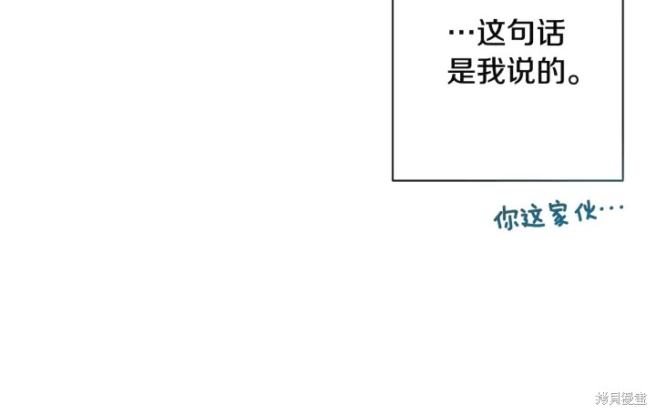 《反派女主的时间沙漏》漫画最新章节第35话免费下拉式在线观看章节第【147】张图片