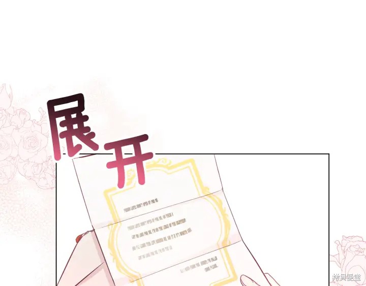 《反派女主的时间沙漏》漫画最新章节第34话免费下拉式在线观看章节第【73】张图片