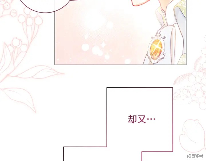 《反派女主的时间沙漏》漫画最新章节第23话免费下拉式在线观看章节第【46】张图片