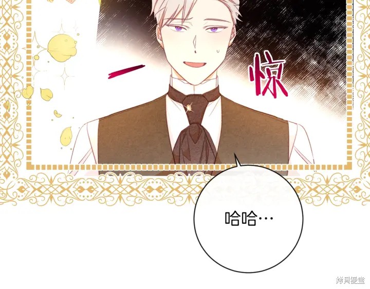 《反派女主的时间沙漏》漫画最新章节第24话免费下拉式在线观看章节第【48】张图片