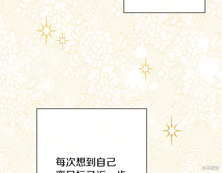 《反派女主的时间沙漏》漫画最新章节第17话免费下拉式在线观看章节第【248】张图片